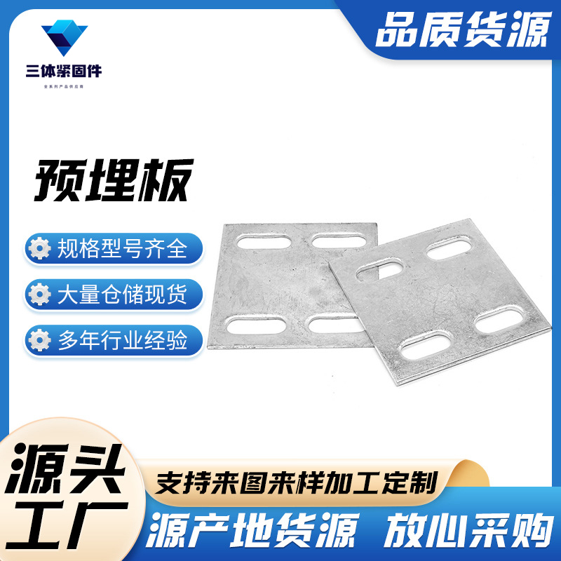 嫩江三体金属制品